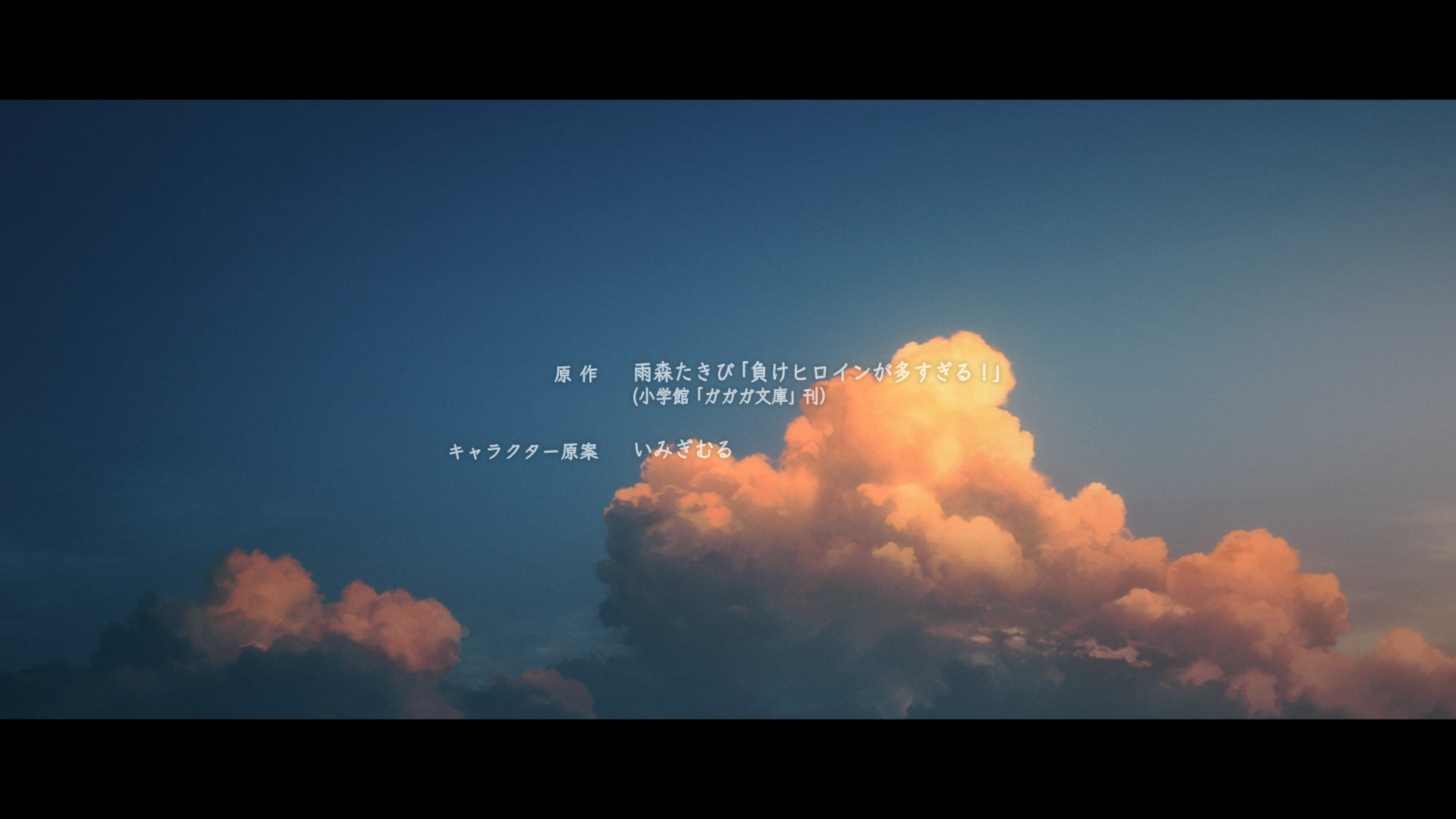 Make Heroine ga Oosugiru! (Erai-raws)